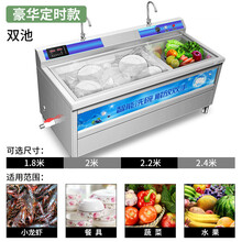 全自动大容量超声波洗碗机商用厨房洗菜饭店餐厅用小型刷碗机 2.4米双池-豪华定时款