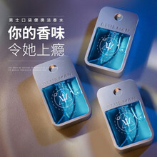 尊蓝 男士太空口袋香水 （ 古龙水 男士香水 淡香持久 清新优雅 留香男礼盒套装）后浪入海30ml