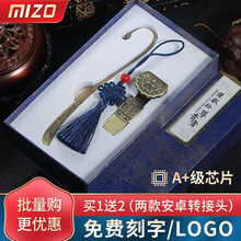 米卓【高品质】U盘免费定制古风礼品USB2.0U盘送老师车载电脑优盘金属防水商务投标高速 64G-如意【书签+礼盒】