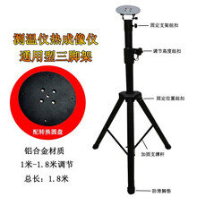 人脸识别三脚架测温仪热成像支架海康大华宇视测温摄像机三角支架POLIGU 支架