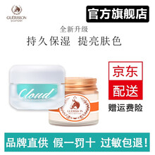 韩国进口九朵云（Cloud9)马油面霜精华乳液套装格丽松马油膏美肌白皙锁水爽肤不油腻男女通用 新款经典2件套【九朵云+弹性马油】