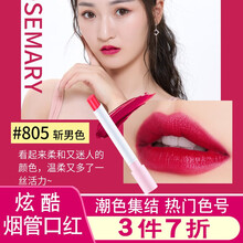 欧丽丝双头口红笔唇线笔女防水持久不脱色勾线唇笔 烟管口红805斩男色(1支)