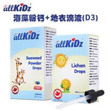 爱奇氏/allKiDz 接骨木滴液与葡聚糖套装 钙与D3套装 DHA与锌套装 钙+D3 见详情
