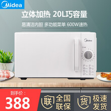 美的（Midea）微波炉家用20升多功能全自动转盘机械式小型 白色