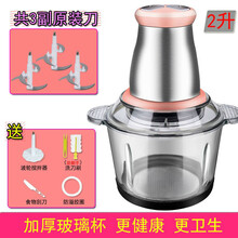 绞肉机不锈钢料理机绞菜多功能电动家用饺馅机搅拌切打肉蒜泥神器韩雀 3套刀【】 【质保1年】2升塑料杯+送波轮搅拌器
