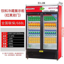 双门饮料柜酒水柜商用冰柜双门立式冰箱超市冷藏保鲜风冷展示柜风迹 双门红黑(长1.2宽55高2.02米 风冷【+铜管制冷+整机保修5年】