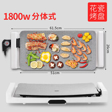 灿翔 烧烤炉家用烤肉机韩式无烟烤肉盘电烤盘陶瓷不粘烤肉锅铁板烧 花瓷塑料底座款(+烧烤礼包)