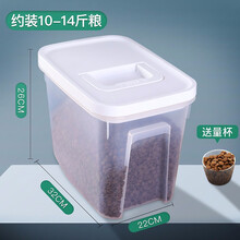 hoopet宠物储粮桶真空猫粮盒狗粮罐密封储存盒子猫咪防潮收纳箱猫粮桶 透明桶（带轮子）约装13斤