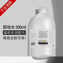 圣雪兰洋甘菊卸妆水液 眼唇脸部深层清洁 收缩毛孔温和无刺激 500ml