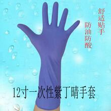 加长一次性丁晴手套杀鱼杀鸡洗头洗车洗碗厨房卫生维修防油酸耐用 12寸加长紫丁晴50只 XL加大码
