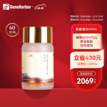 NMN 养颜/抗氧化【行情价格评价正品行货】-京东