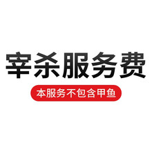 农谣 甲鱼宰杀服务