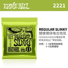 ERNIE BALL 2220 2221 2222 2223 2215 2626 2627电吉他琴弦 2221(10-46)