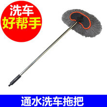 洗车拖把通水洗车刷子长柄擦车拖把车用刷车工具小车专用洗车 【通水】灰色棉线 通水拖把1把