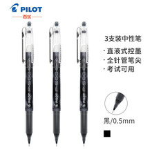 日本百乐（PILOT）BL-P50/P500 针管中性笔 0.5mm顺滑签字笔 考试财务用 黑色3支