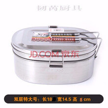 不锈钢饭盒 批发工厂学校军训食堂长方形学生工人打饭用便当盒 双层特大号（配筷勺）