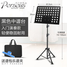 伯尔修斯 可升降折叠乐谱架 吉他贝斯琵琶古筝萨克斯小提琴二胡长笛古筝架子鼓通用加大加粗谱架小谱架 【拍下打折】黑色中谱架+谱夹+包