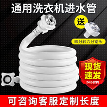 凯旗 适用于海尔/小天鹅/美的/松下/TCL/志高通用洗衣机进水管加长全自动专用上水管子接头延长软管 【长度 9 米】三层防爆防漏水/送通用转换钢头