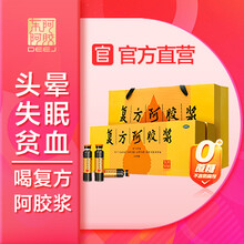 东阿阿胶官方直营 复方阿胶浆口服液48支 补气益血 无蔗糖