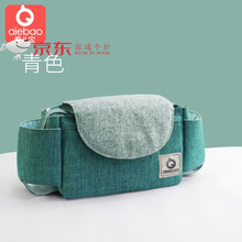 婴儿车挂包婴儿推车包溜娃收纳袋挂袋多功能通用大容量置物袋便携婴儿宝宝推车挂钩挂包通用 青色