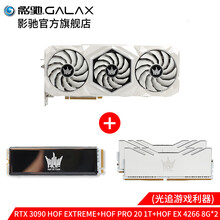 影驰GeForce RTX 3090 HOF EX 限量版 24G 台式机独立游戏显卡 3090HOFEX+HOF固态+HOF内存