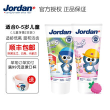 Jordan进口防蛀防龋婴幼儿童草莓牙膏 0-1-2-3-5-6+岁宝宝牙膏 1段（0-5岁）树莓味 长颈鹿&小恐龙