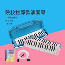 孔声Oriolus系列32键口风琴儿童中小学生入门口风琴课堂教学用琴粉色蓝色男女生通用自学乐器 蓝色-配教程-发顺丰