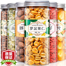 超市	
福茗源 胖大海菊花茶罗汉果茶6罐共760g 蒲公英根茶菊花红枸杞茶罗汉果仁组合养生花草茶熬夜泡水凉茶