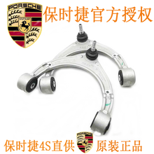 保时捷上下 摆臂 下三角臂控制臂 凯宴 卡宴  cayenne 摆臂胶套