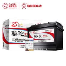 骆驼(CAMEL)汽车电瓶蓄电池57069(2S) 12V 荣威750（ROEWE)以旧换新 上门安装