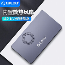 奥睿科（ORICO）M.2 NVME移动硬盘盒转Type-c/USB3.1固态SSD外置固态盒 【风扇】NVME-灰色