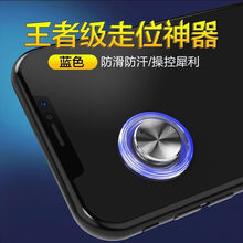 姒桀 王者荣耀走位神器游戏手柄摇杆吸盘安卓苹果手机按键吃鸡辅助手游 Q11走位神器【蓝色】电镀版 ＋【吃鸡按键1对+收纳盒】
