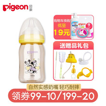 贝亲（Pigeon）奶瓶PPSU 宽口径 婴儿宝宝奶瓶 新生儿塑料奶瓶 自然实感 带吸管手柄 把手 160ml SS奶嘴（米奇米妮-爱心）0个月以上