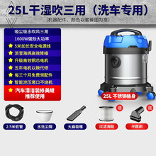 FOLOMODO吸尘器家用大吸力强力大功率超静音洗车用商用装修吸尘机工业 25L干湿吹三用(洗车专用)