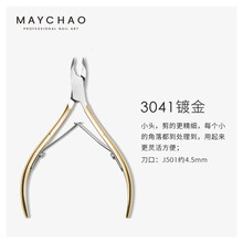 美际 死皮剪美甲工具套装 专业去死皮剪刀不锈钢倒刺死皮钳指甲刀美甲店用 3041镀金
