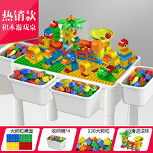 多功能积木桌2男女孩3岁儿童益智积木拼装玩具桌子4宝宝智力6樂高 款积木游戏桌4桶+130大颗粒+60滑道