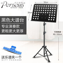伯尔修斯 可升降折叠乐谱架 吉他贝斯琵琶古筝萨克斯小提琴二胡长笛架子鼓通用加大加粗谱架小谱架 【拍下打折】黑色专业大谱架+谱夹