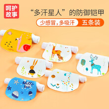 呵护故事 儿童汗巾婴儿垫背巾2-3-4-5-6-8-10岁幼儿园大童汗巾纯棉大号宝宝吸汗巾小学生隔汗 5条装 四层大码(4-10岁)图案随机