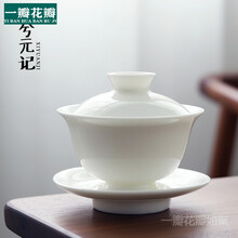 羊脂玉盖碗茶杯德化白瓷茶碗带盖单个三才大号功夫家用茶具套装白色陶瓷会客功夫茶道壶杯 盖碗茶壶撇口杯 若水盖碗(165ml)【适合各种茶叶】【店长】