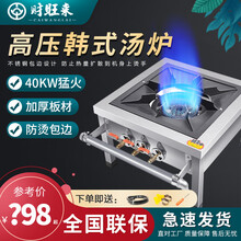 财旺来低汤灶商用韩式燃气双环三环低汤灶低汤燃气灶矮脚炉 单眼 三环火 天然气