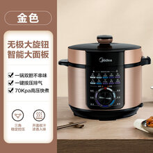 美的（Midea）电压力锅家用5升L多功能全自动电高压锅饭煲饭锅 高压快煮旋钮智能大面屏 香槟金