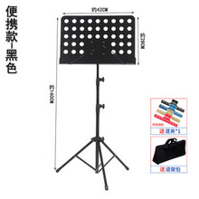 乐谱架便携式可折叠可升降专业曲谱架吉他小提琴古筝家用二胡谱台 黑色便携款+谱架包+谱夹