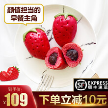 【顺丰秒发】九分饱水果包儿童早餐包子儿童蔬菜早餐食品营养组合宝宝纯手工馒头果蔬香蕉 草莓包*4包(20个)