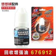 奥迪双钻悠悠球配件轴承手套3指润滑油线绳子侧轴发炫光组件腰挂 回收增强油 676912