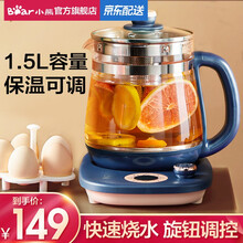 小熊（Bear）养生壶 电水壶家用办公1.5L复古花茶壶烧水壶 煮茶壶煮茶器 YSH-D15Z5 1.5L家用/办公壶