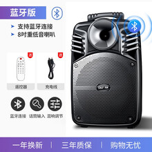 先科12寸广场舞音响户外声音大专业移动便携拉杆蓝牙音箱k歌带话筒家用演出大功率重低音播放器大音量 8寸蓝牙版（标配）