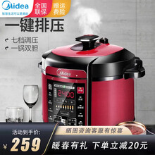 美的（Midea）电压力锅家用2.5L升智能预约多功能迷你小型电高压锅饭煲1-2-3人饭量电压锅 5L(黑晶双胆)