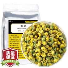 徐太 菊花茶胎菊王 桐乡杭白菊胎菊泡水喝的花草茶250g袋散装茶叶