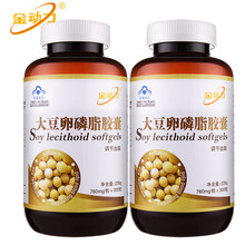 2大瓶可吃1年 金动力 大豆卵磷脂胶囊 760mg/粒*300粒*2瓶