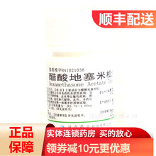 韩都 醋酸地塞米松片 0.75mg*100片/瓶 结缔组织病 严重的支气管哮喘 溃疡性结肠炎